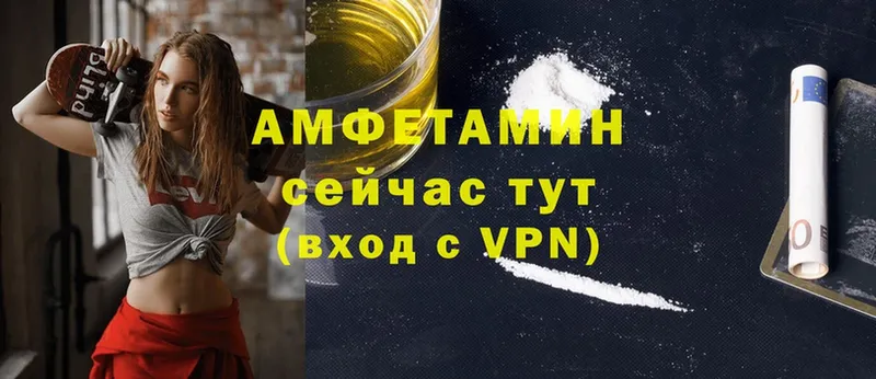 Amphetamine Premium  закладка  Лобня 