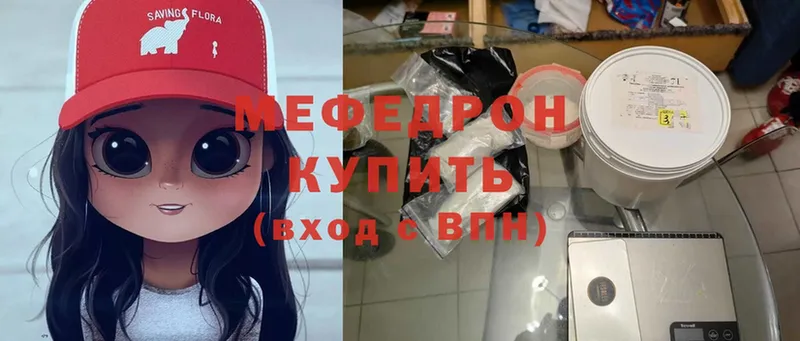 МЯУ-МЯУ mephedrone  Лобня 